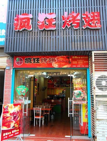 汨罗串烤