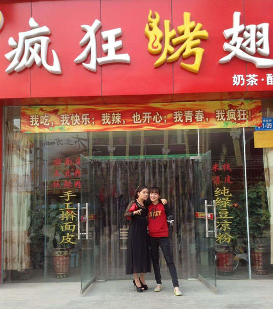 汨罗烤羊肉串