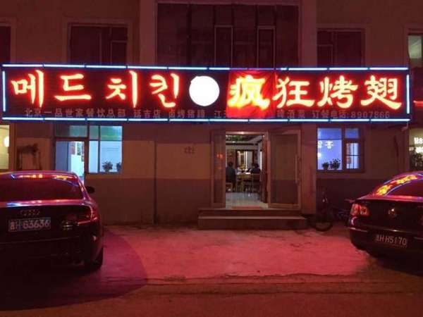 汨罗锡纸烤鸡翅