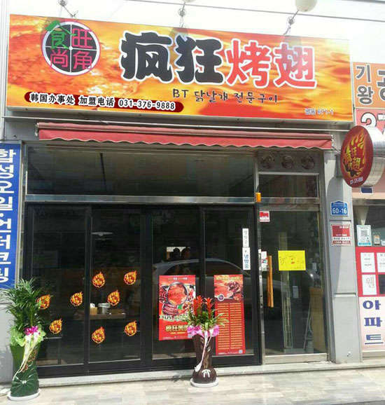 汨罗培训烧烤