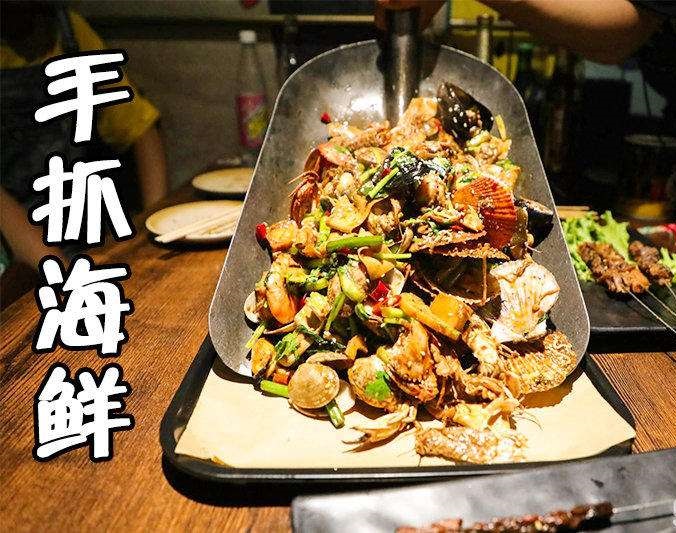 汨罗手抓海鲜加盟店